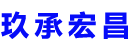 东营
